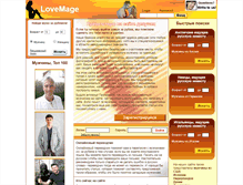 Tablet Screenshot of lovemage.org